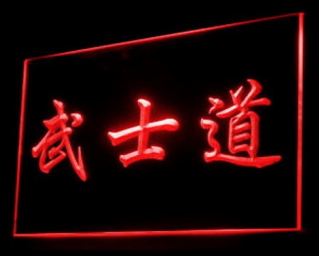 Bushido Samurai Japanese Martial arts LED Neon Sign